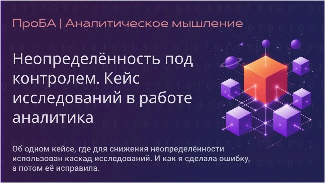 Неопределённость под контролем?
Часто вы сталкиваетесь с задачами, где с самого начала непонятно, что именно нужно делать? Думаю, что часто, потому что быть «собирателем требований» и переводчиком меж... | Сетка — социальная сеть от hh.ru