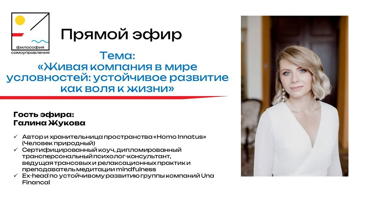 Живая компания в мире условностей: устойчивое развитие | Сетка — социальная сеть от hh.ru