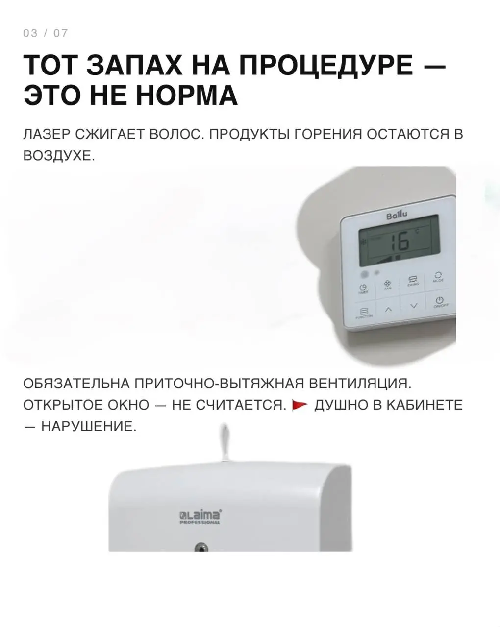 Хожу на лазерную эпиляцию и не могу выключить юридический мозг 😅
Это не полный список требований к кабинету — это то, на что у меня сразу упал глаз, когда я зашла на процедуру | Сетка — социальная сеть от hh.ru