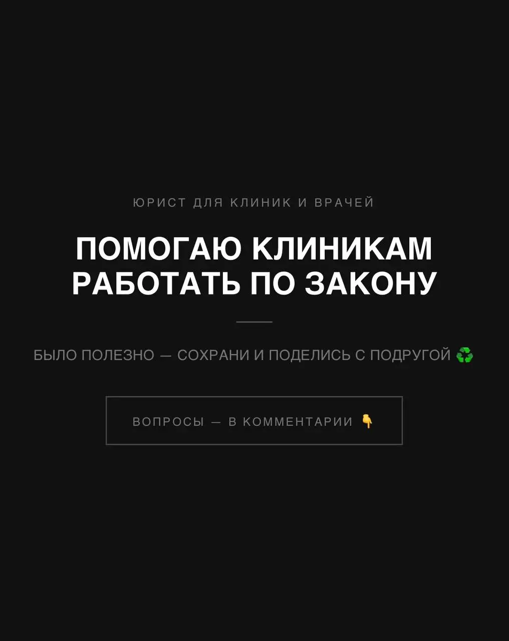 Хожу на лазерную эпиляцию и не могу выключить юридический мозг 😅
Это не полный список требований к кабинету — это то, на что у меня сразу упал глаз, когда я зашла на процедуру | Сетка — социальная сеть от hh.ru