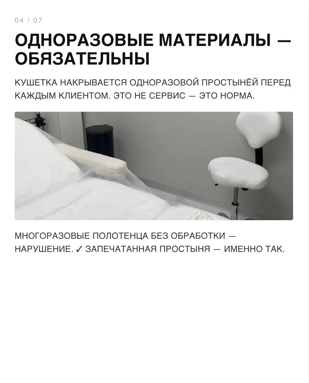 Хожу на лазерную эпиляцию и не могу выключить юридический мозг 😅
Это не полный список требований к кабинету — это то, на что у меня сразу упал глаз, когда я зашла на процедуру | Сетка — социальная сеть от hh.ru