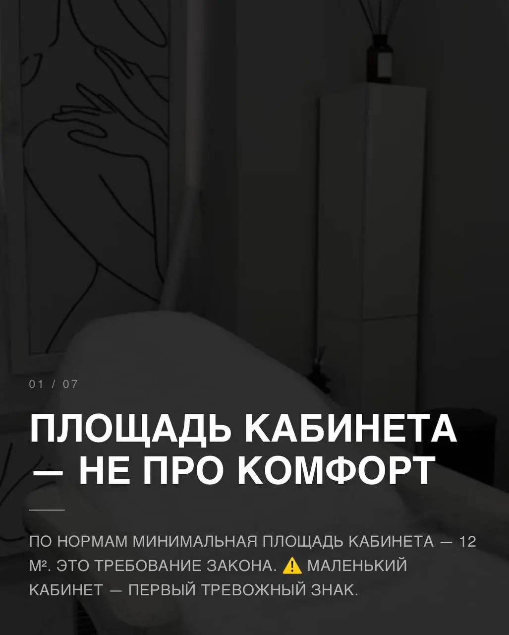 Хожу на лазерную эпиляцию и не могу выключить юридический мозг 😅
Это не полный список требований к кабинету — это то, на что у меня сразу упал глаз, когда я зашла на процедуру | Сетка — социальная сеть от hh.ru