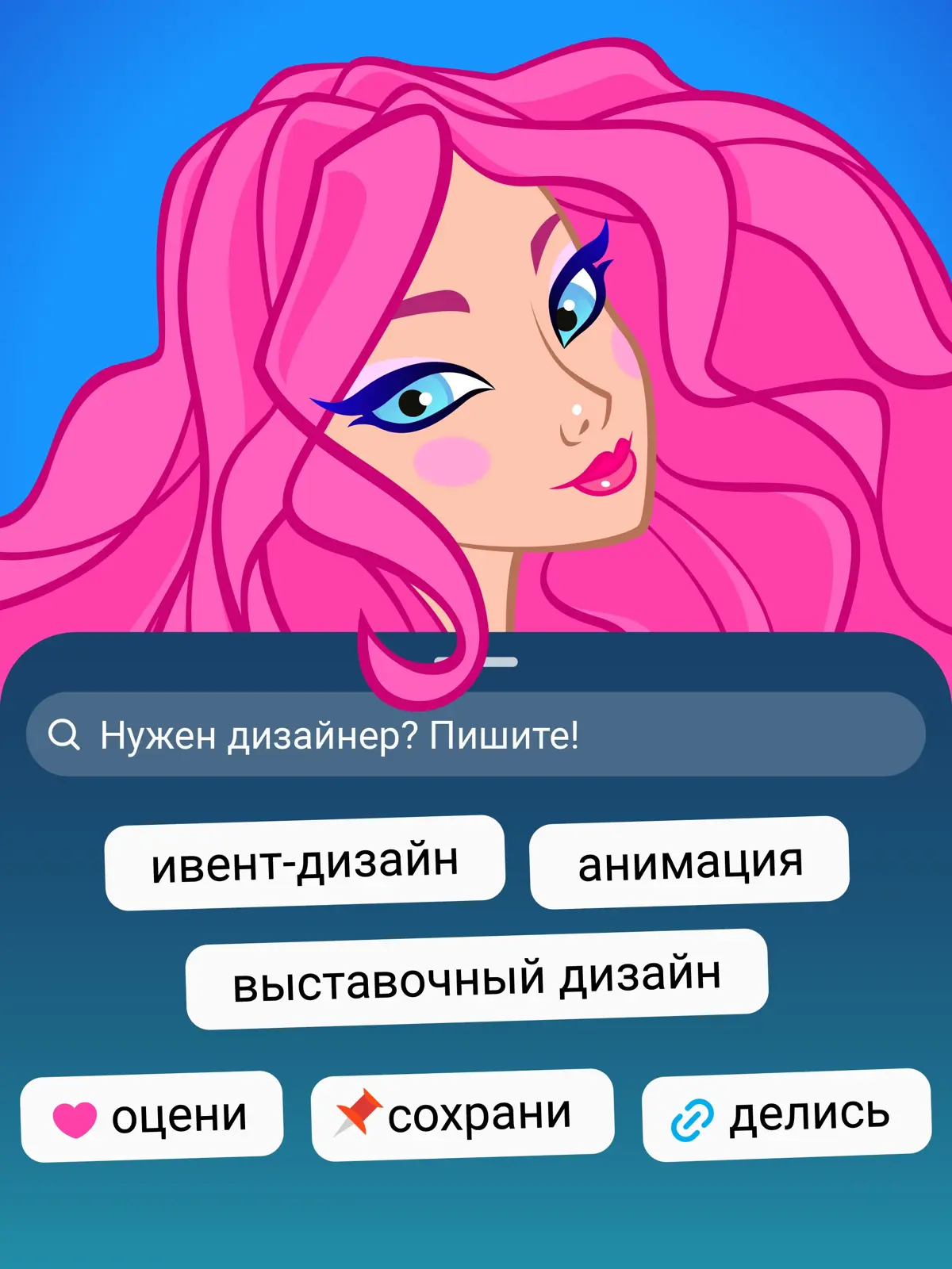в поиске классных проектов | Сетка — социальная сеть от hh.ru