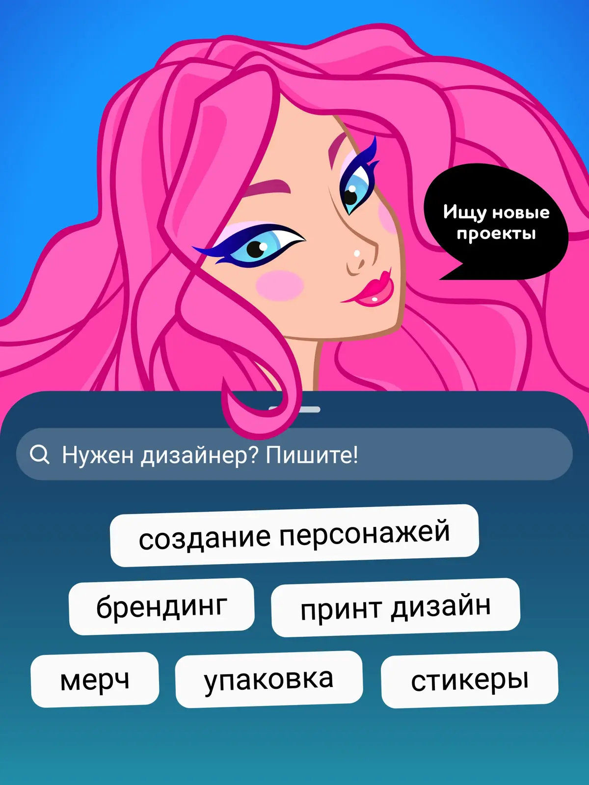 в поиске классных проектов | Сетка — социальная сеть от hh.ru