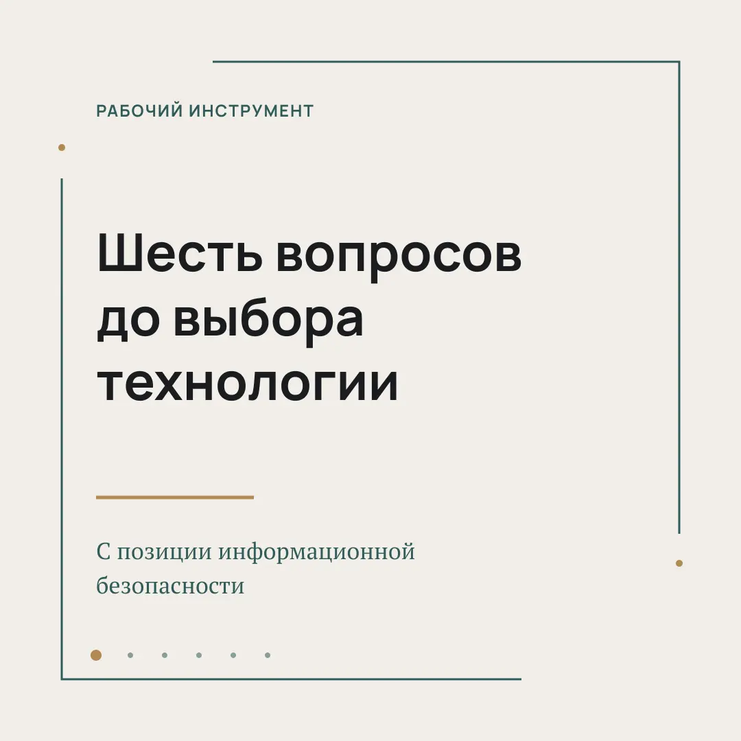 Шесть вопросов до выбора системы | Сетка — социальная сеть от hh.ru