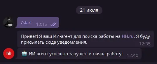 Протестировал, прикольно работает!
Находим работу мечты за месяц — релизнулся ИИ-агент, который будет сам мониторить рынок вакансий, адаптировать резюме, подавать отклики и даже записываться на собесе... | Сетка — социальная сеть от hh.ru