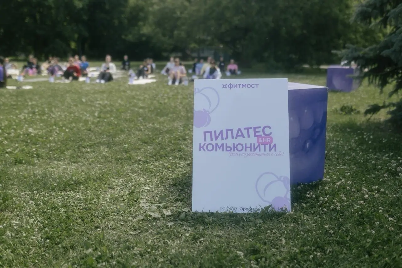 Приглашаю в HR комьюнити Фитмоста | Сетка — социальная сеть от hh.ru