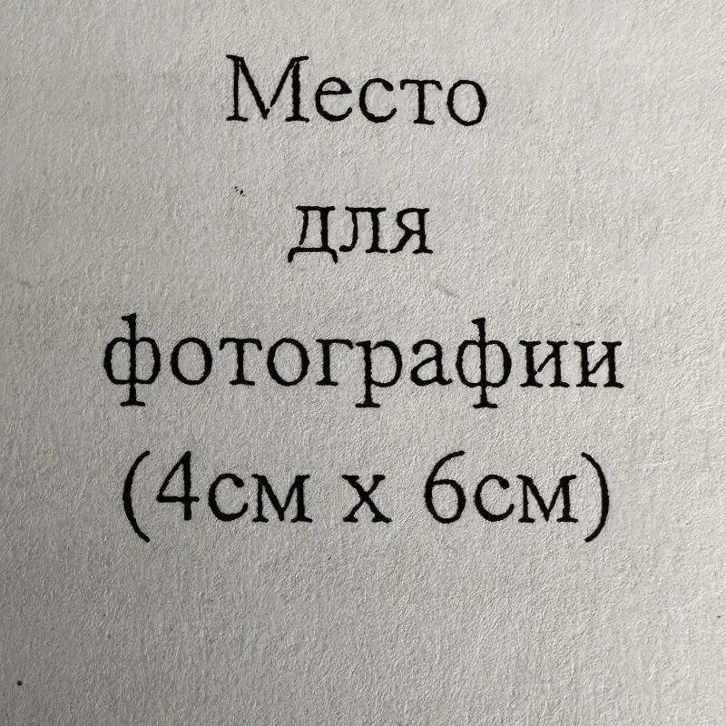 Иван Иванов