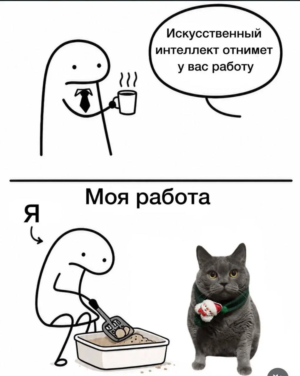 На такой работе всю жизнь бы работал😂
Все-таки, есть роли, в которых нас никто не заменит)) | Сетка — социальная сеть от hh.ru