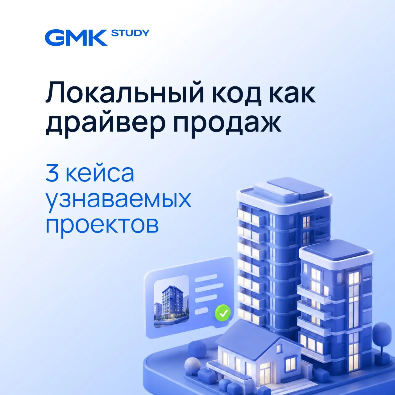 Концепция «город в городе» — кварталы с собственной, удобной для жизни инфраструктурой — отличное решение
Но! Продвигать такой проект, если он никак не связан с окружением, сложно | Сетка — социальная сеть от hh.ru
