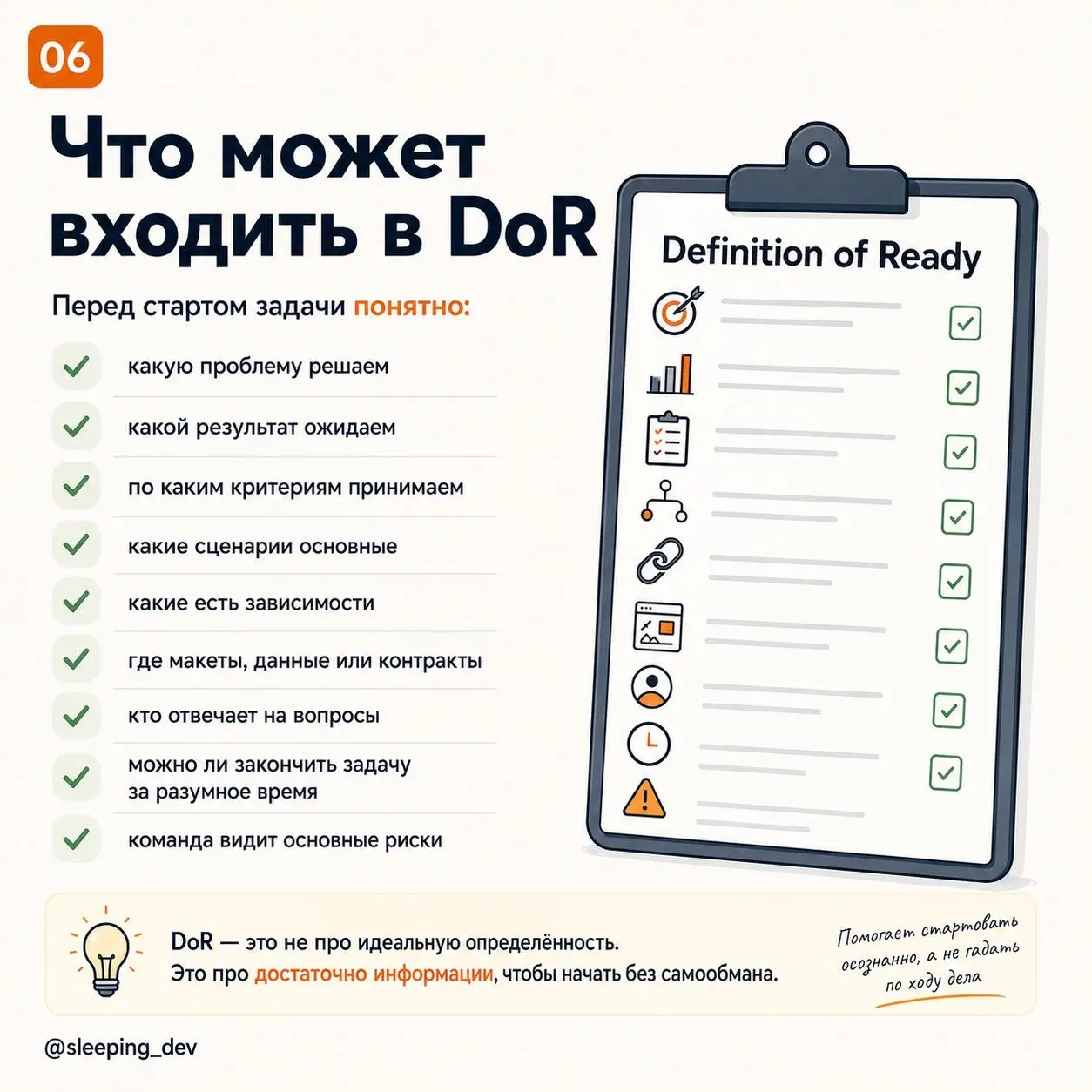 Definition of Ready: как не отдавать в разработку задачу-тыкву
Задача попадает в разработку.
Исполнитель назначен.
Срок уже обсуждают.
В Jira статус «В работе» | Сетка — социальная сеть от hh.ru