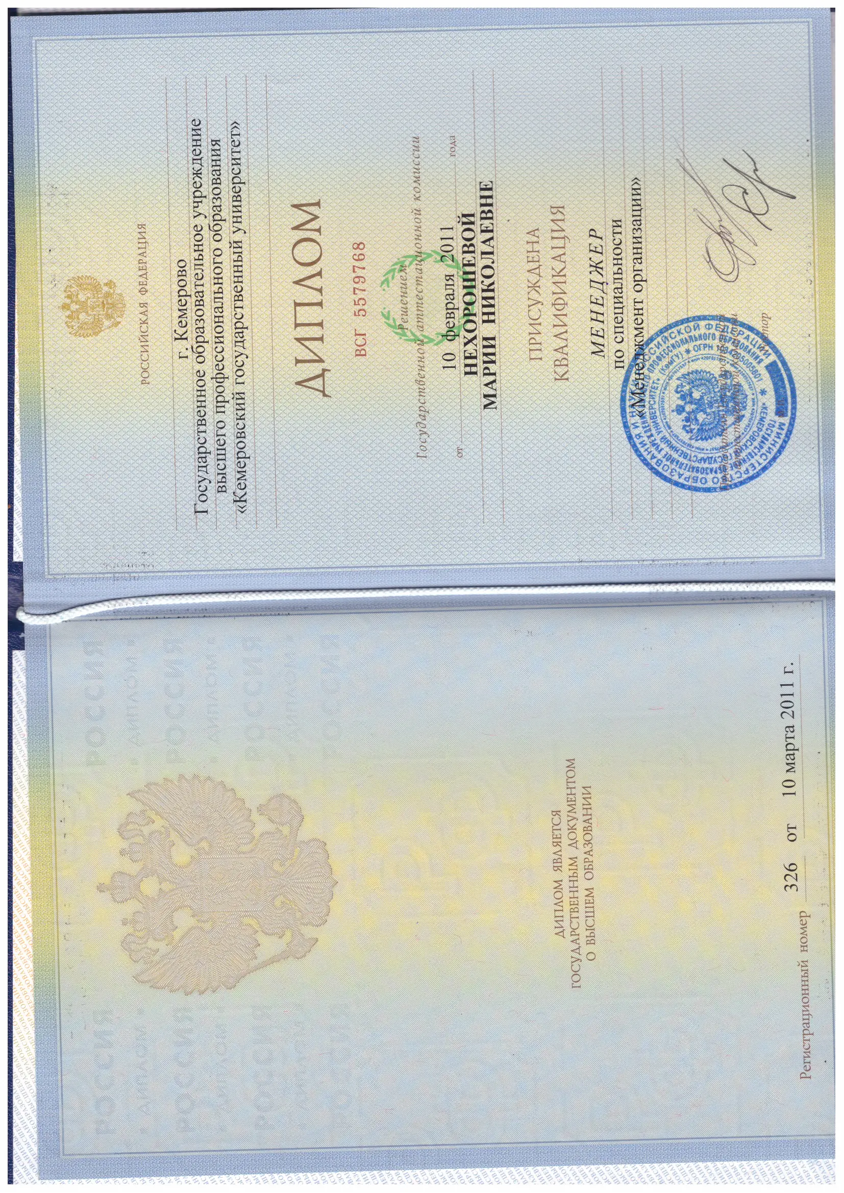 Мария Сорокина