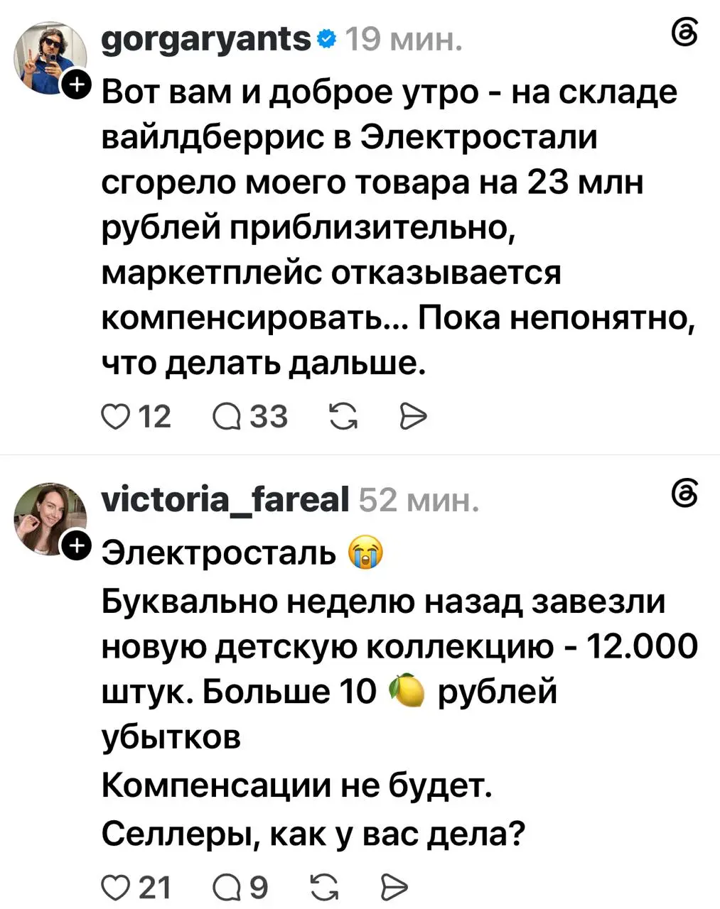 Нон-стоп такое в ленте. Компенсаций не будет, прямые убытки, много бизнесов будет закрыто.
[max](
tg / <a href="#"></a> | Сетка — социальная сеть от hh.ru