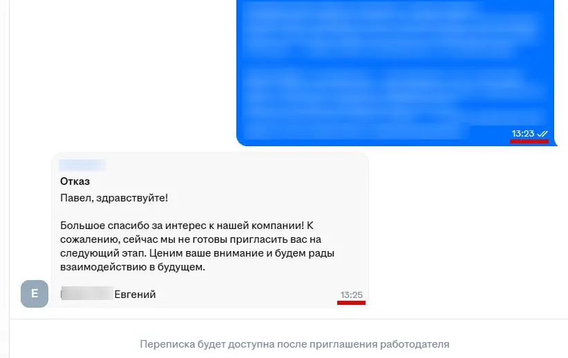 Отклонить за 60 секунд | Сетка — социальная сеть от hh.ru