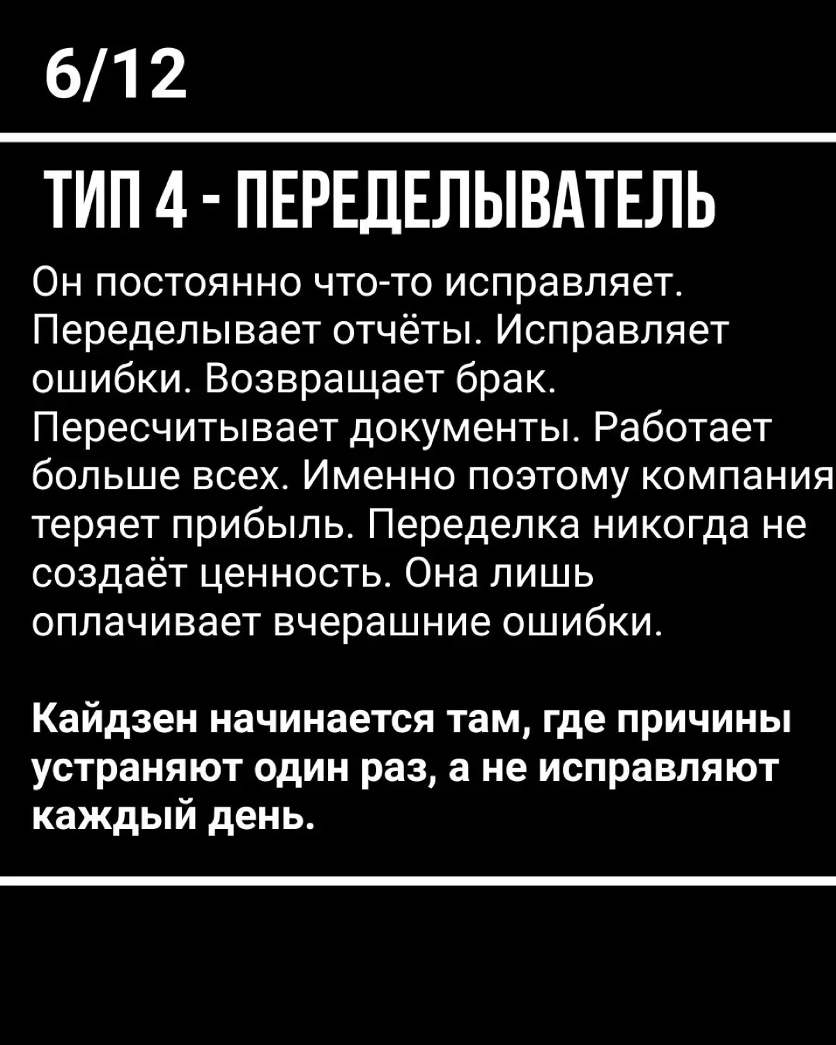 Кайдзен в практике.✅ | Сетка — социальная сеть от hh.ru