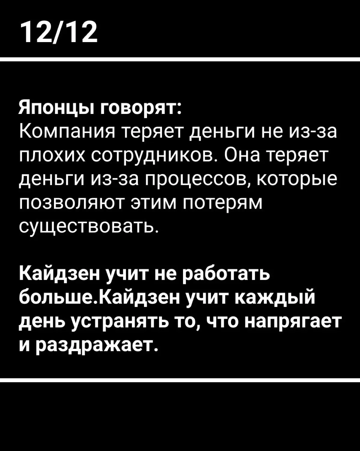 Кайдзен в практике.✅ | Сетка — социальная сеть от hh.ru