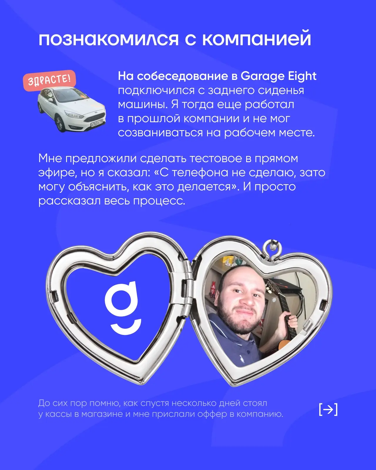 Карьерная история нашего фронтенд-разработчика | Сетка — социальная сеть от hh.ru