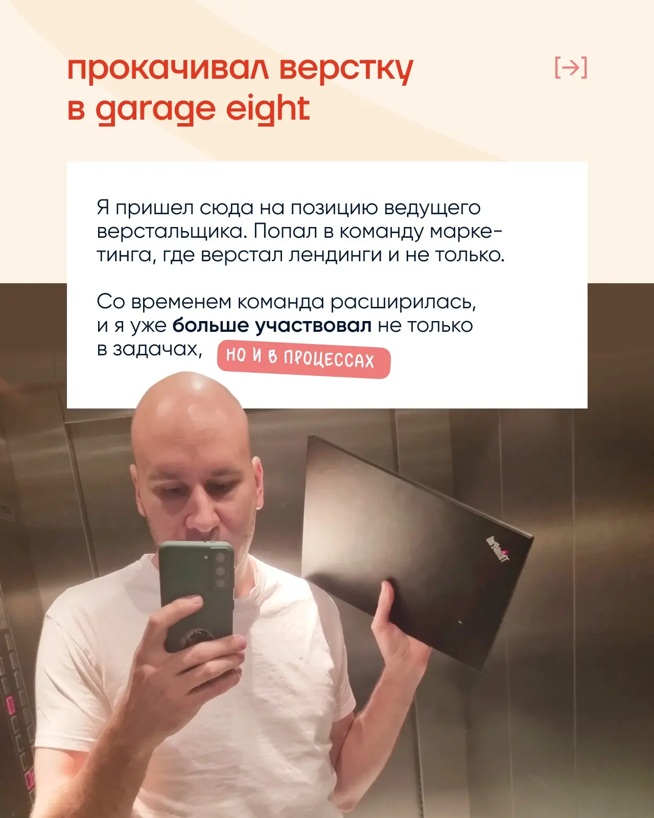 Карьерная история нашего фронтенд-разработчика | Сетка — социальная сеть от hh.ru