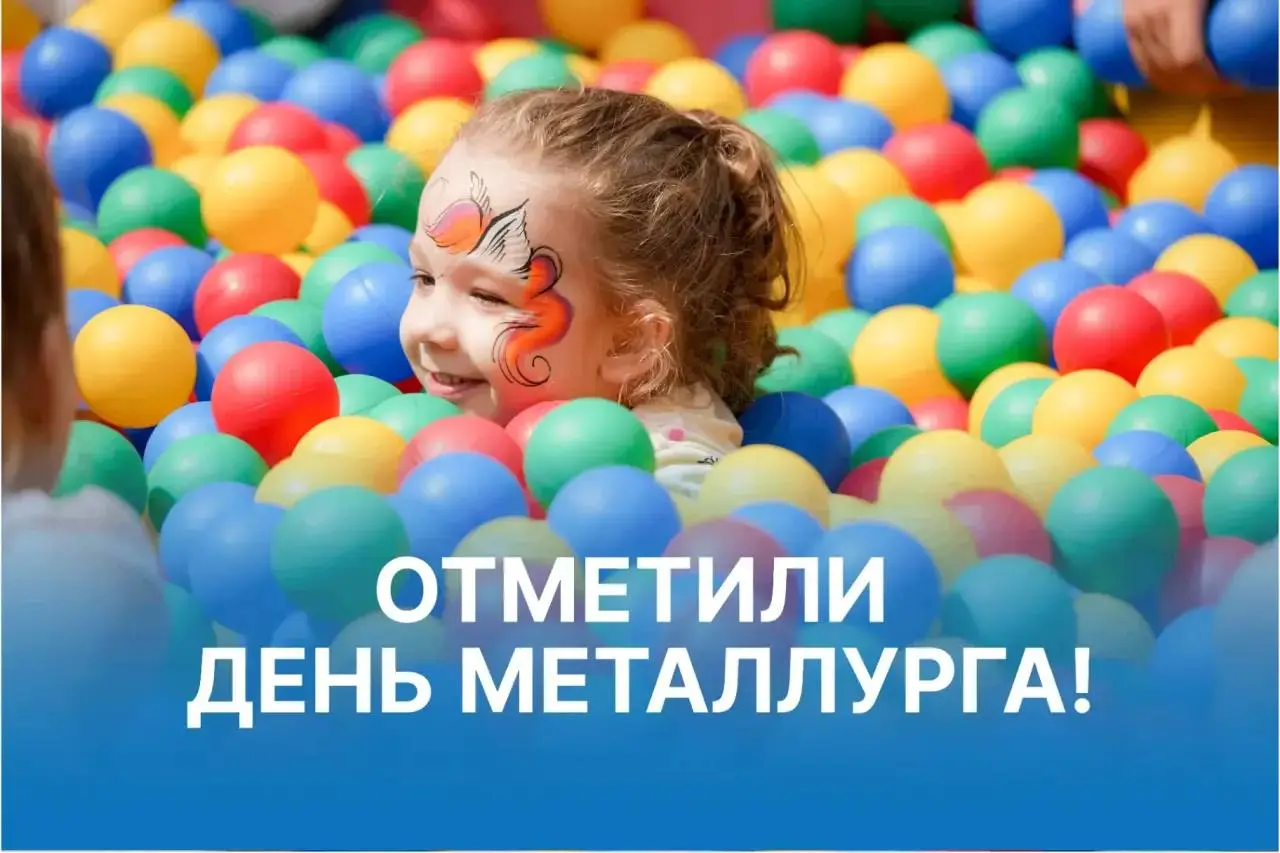 Прошедшая неделя была по-настоящему яркой! 🎉💙 День Металлурга на наших предприятиях отмечали активными мероприятиями | Сетка — социальная сеть от hh.ru