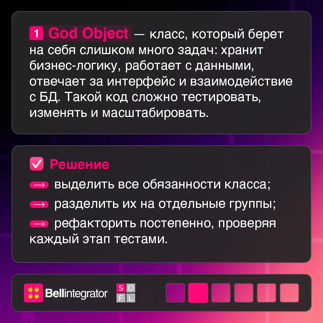 Почему антипаттерны появляются даже в хорошем коде? 👀
Чаще всего это результат спешки, временных решений или привычных подходов, последствия которых проявляются позже | Сетка — социальная сеть от hh.ru