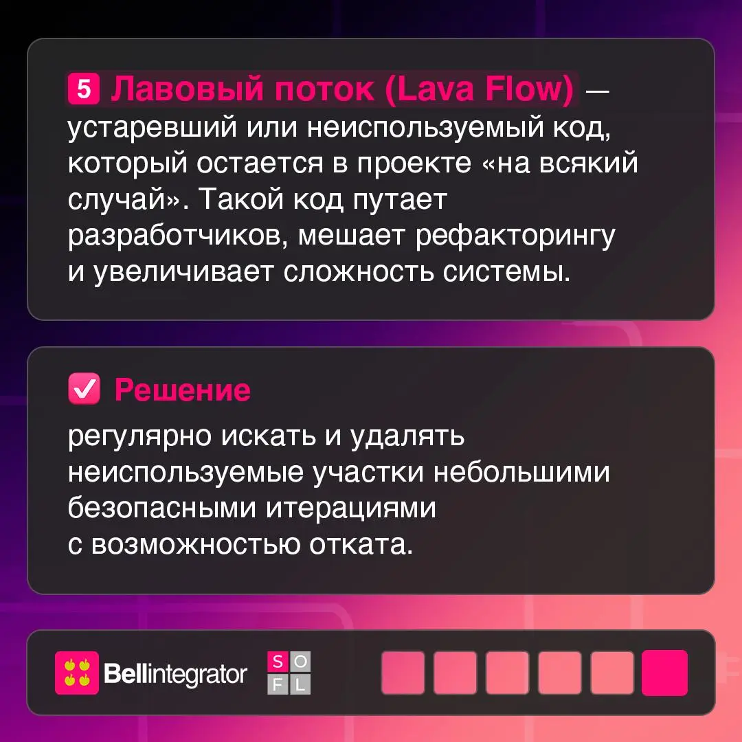Почему антипаттерны появляются даже в хорошем коде? 👀
Чаще всего это результат спешки, временных решений или привычных подходов, последствия которых проявляются позже | Сетка — социальная сеть от hh.ru