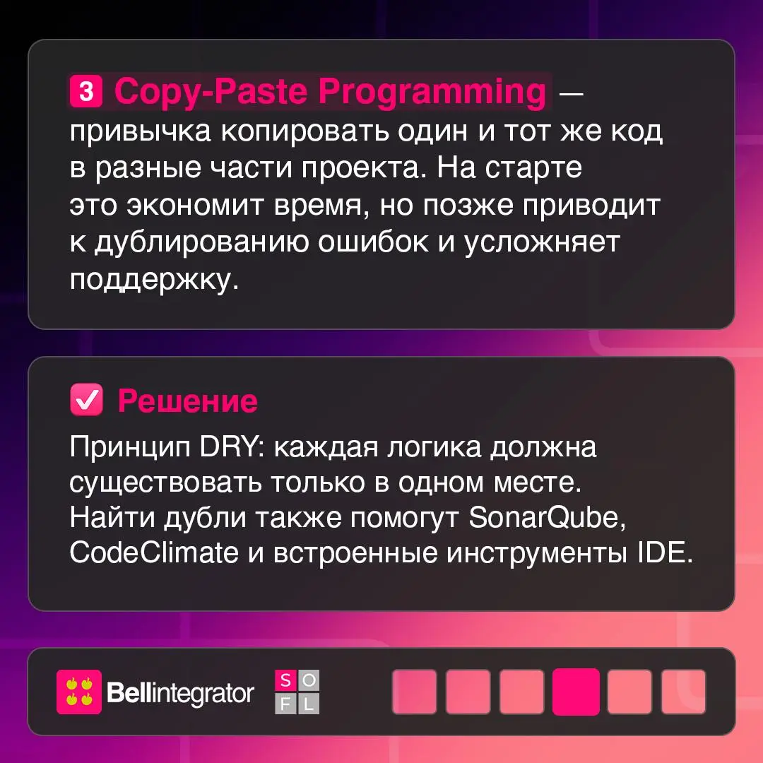 Почему антипаттерны появляются даже в хорошем коде? 👀
Чаще всего это результат спешки, временных решений или привычных подходов, последствия которых проявляются позже | Сетка — социальная сеть от hh.ru