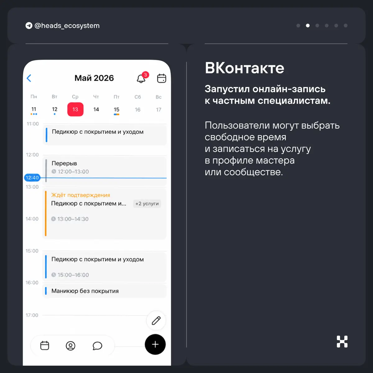 Новости цифровых экосистем за вторую половину июля | Сетка — социальная сеть от hh.ru