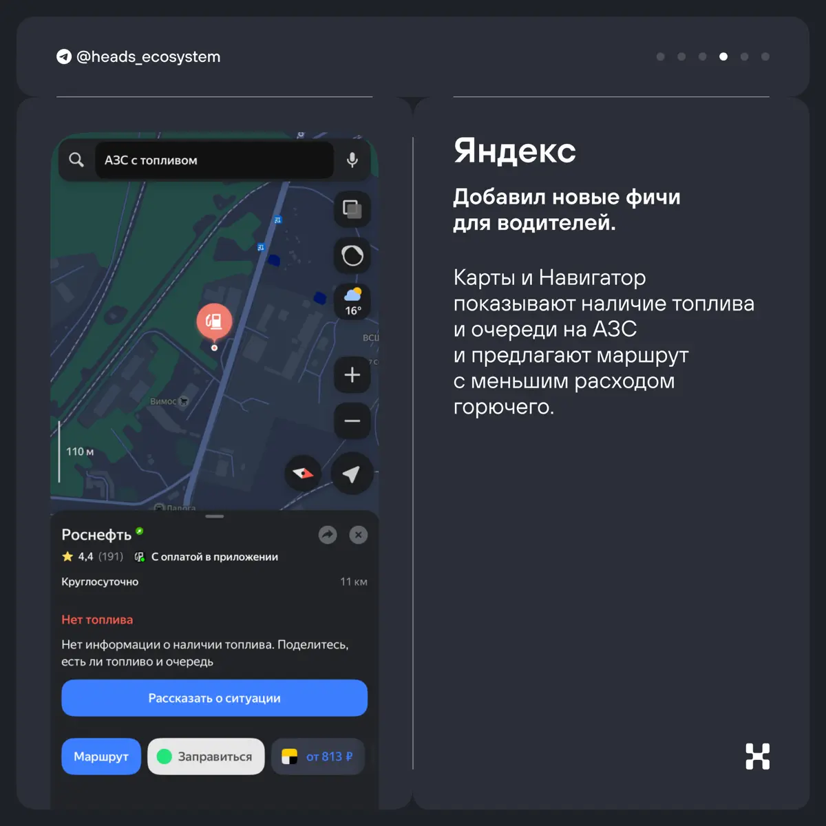Новости цифровых экосистем за вторую половину июля | Сетка — социальная сеть от hh.ru