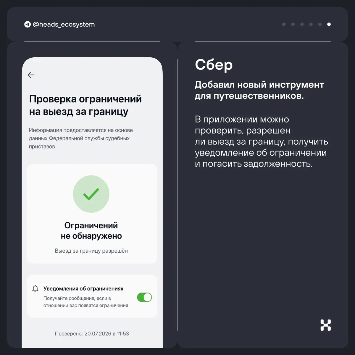 Новости цифровых экосистем за вторую половину июля | Сетка — социальная сеть от hh.ru