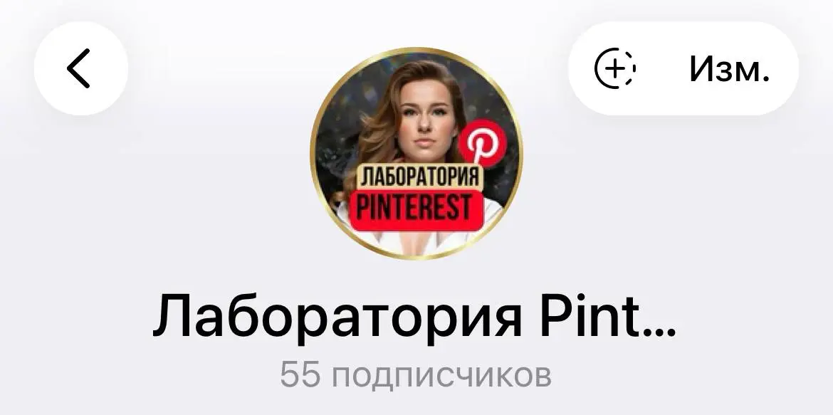 Вот этого я точно не ожидала🫣
Уже 54 человека в моей Лаборатории🔥
И уже в доступе 2 Инструкции:
1️⃣ Как создать аккаунт с нуля
2️⃣ Как перевести личный аккаунт в бизнес
Завтра начну выстраивать себе с... | Сетка — социальная сеть от hh.ru
