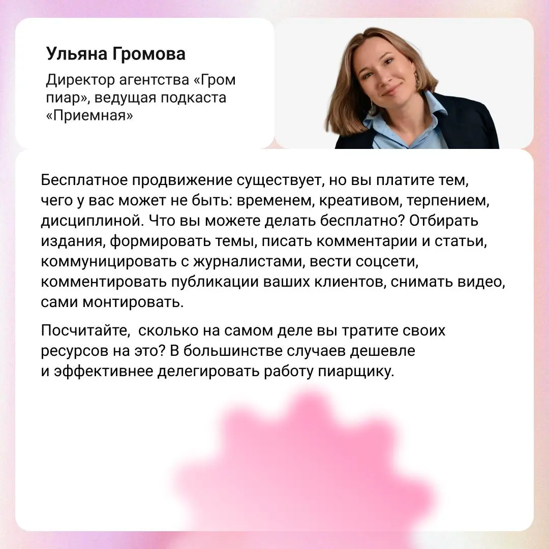 Верите в бесплатное продвижение? Вот так, чтобы совсем ни копейки не вкладывать. По нашему опросу большинство считает, что расходы все равно будут | Сетка — социальная сеть от hh.ru