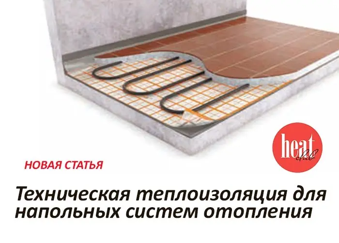 НОВАЯ СТАТЬЯ. Тёплый пол — это классная, современная и комфортная система, встречающаяся практически в каждом строящемся или реконструируемом доме | Сетка — социальная сеть от hh.ru