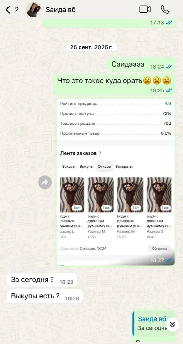 Эксперта по бизнесу на маркетплейсах Саиду Абдуразакову обвиняют в мошенничестве: по словам потерпевших, пострадали 34 человека, а общий ущерб составляет около 23 млн рублей | Сетка — социальная сеть от hh.ru