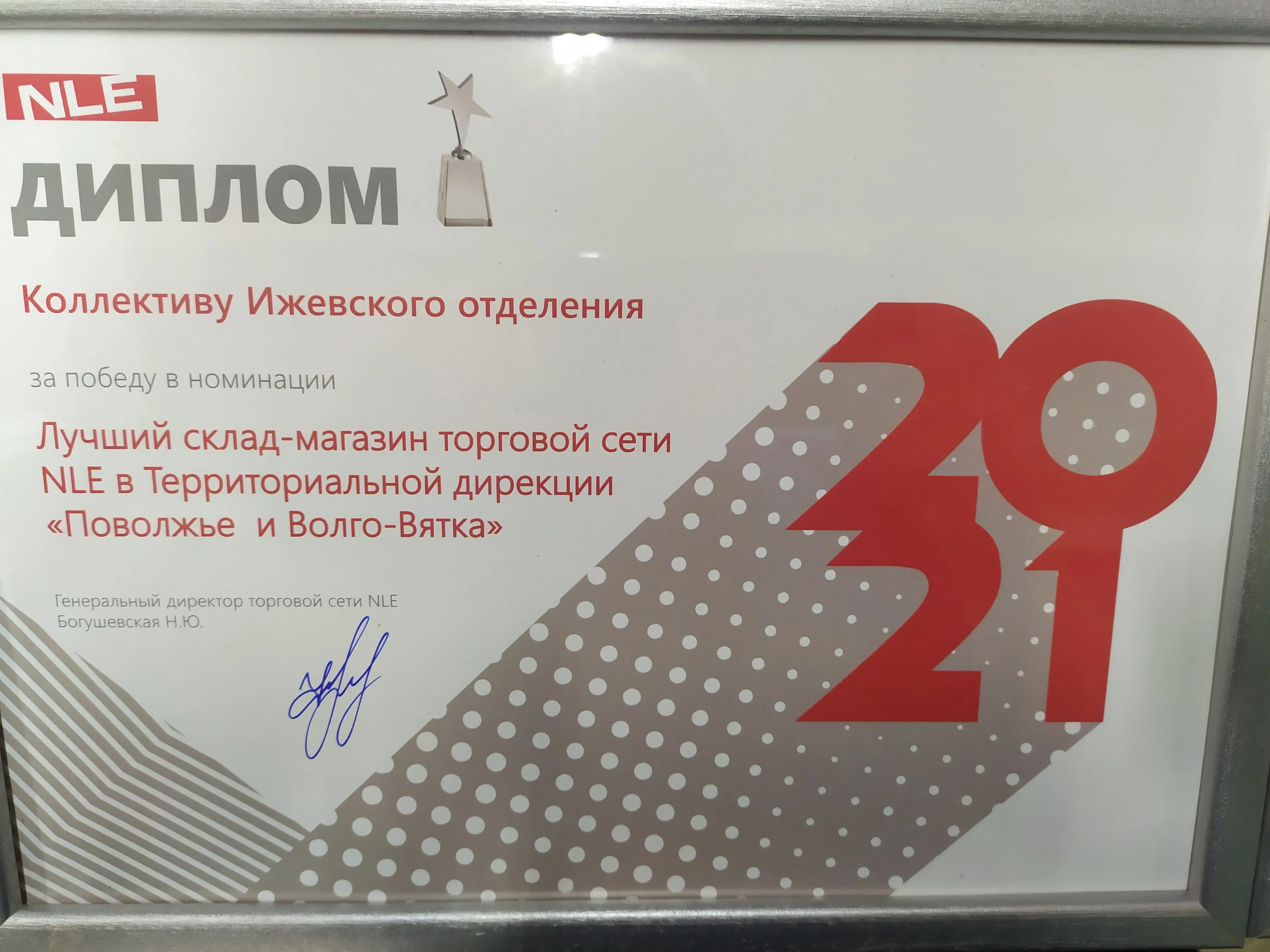 Евгений Томашевич