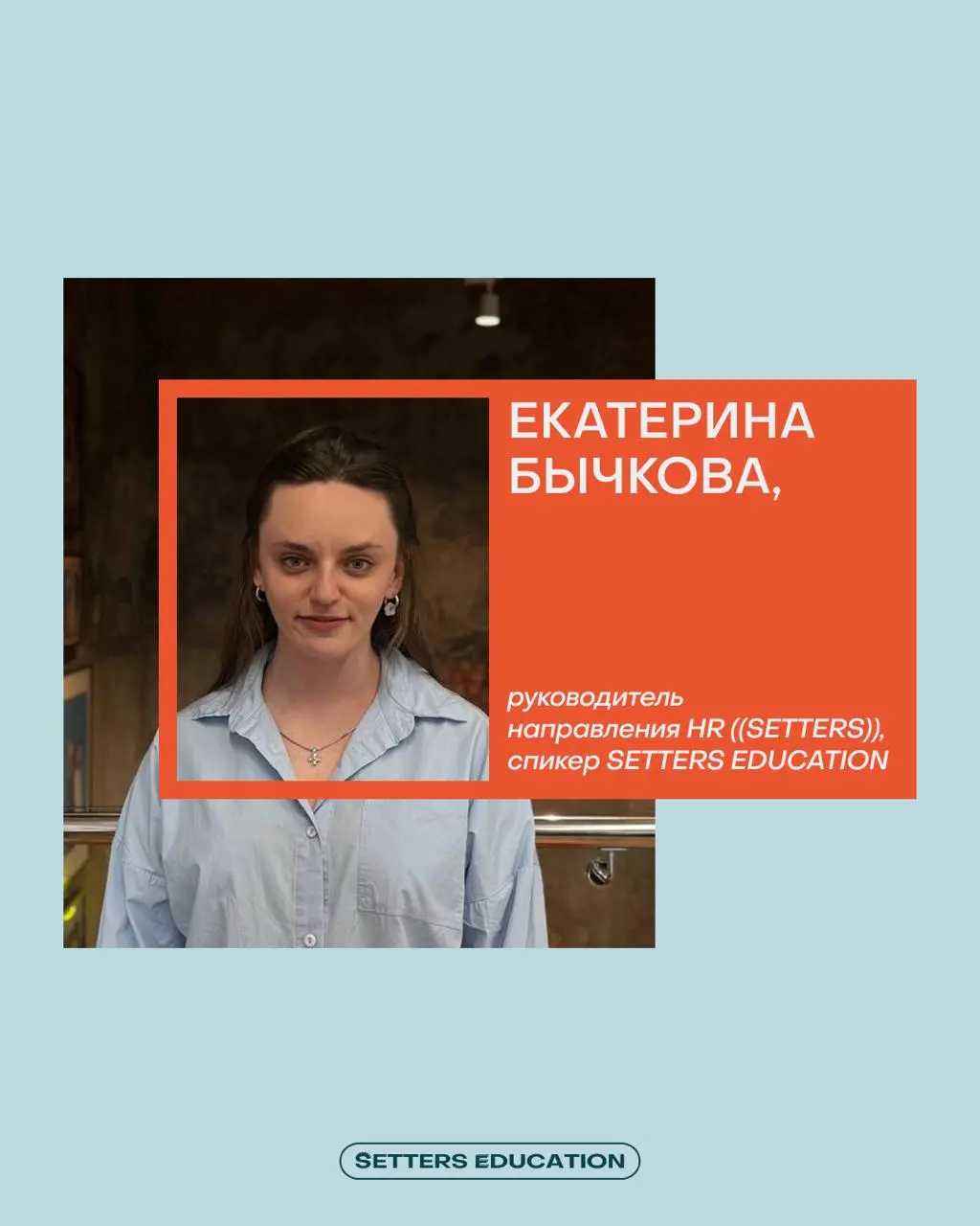 Чем отличается HR-стратег от просто HR? 🧐
На этот вопрос ответили два практикующих специалиста SETTERS — Катя Бычкова и Василиса Андреева | Сетка — социальная сеть от hh.ru