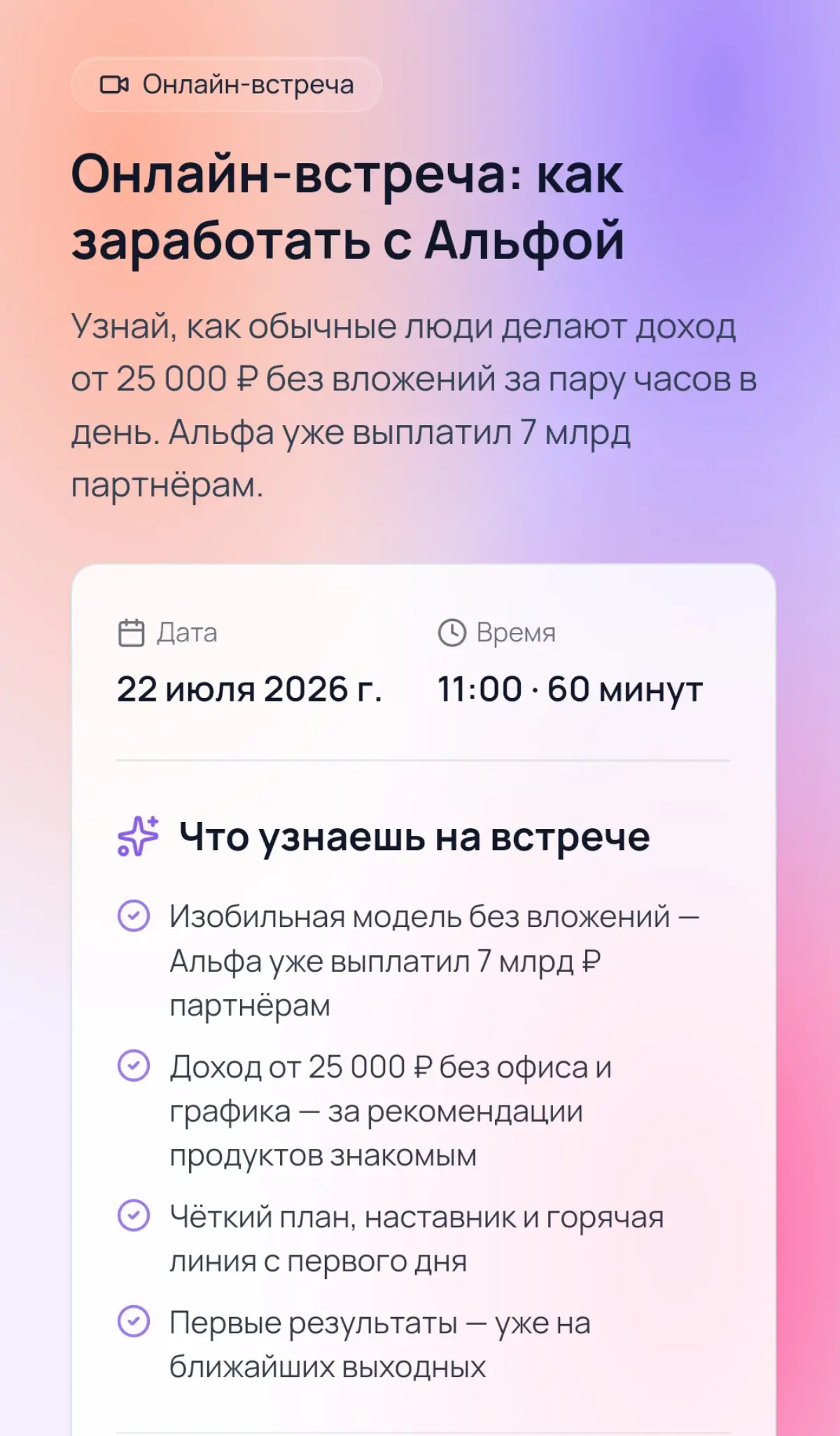 Ссылочка на регистрацию: | Сетка — социальная сеть от hh.ru