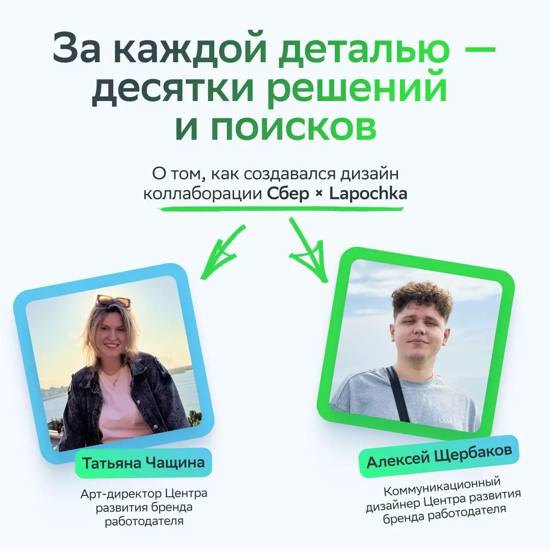 У любой идеи есть черновик
А иногда ещё:
• пять концепций
• десятки скетчей
• один случайный инсайт, который меняет всё
В карточках рассказываем, что осталось за кадром при создании лимонадов Сбер х L... | Сетка — социальная сеть от hh.ru