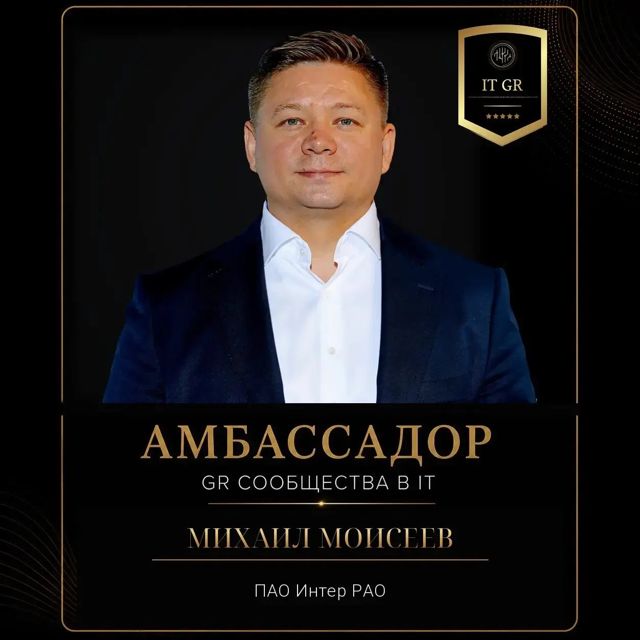 ⭐️ АМБАССАДОРЫ СООБЩЕСТВА GR в IT. Рада представить новых амбассадоров нашего сообщества. Для профессионального GR-сообщества в IT роль Амбассадора — это не просто продвижение бренда | Сетка — социальная сеть от hh.ru
