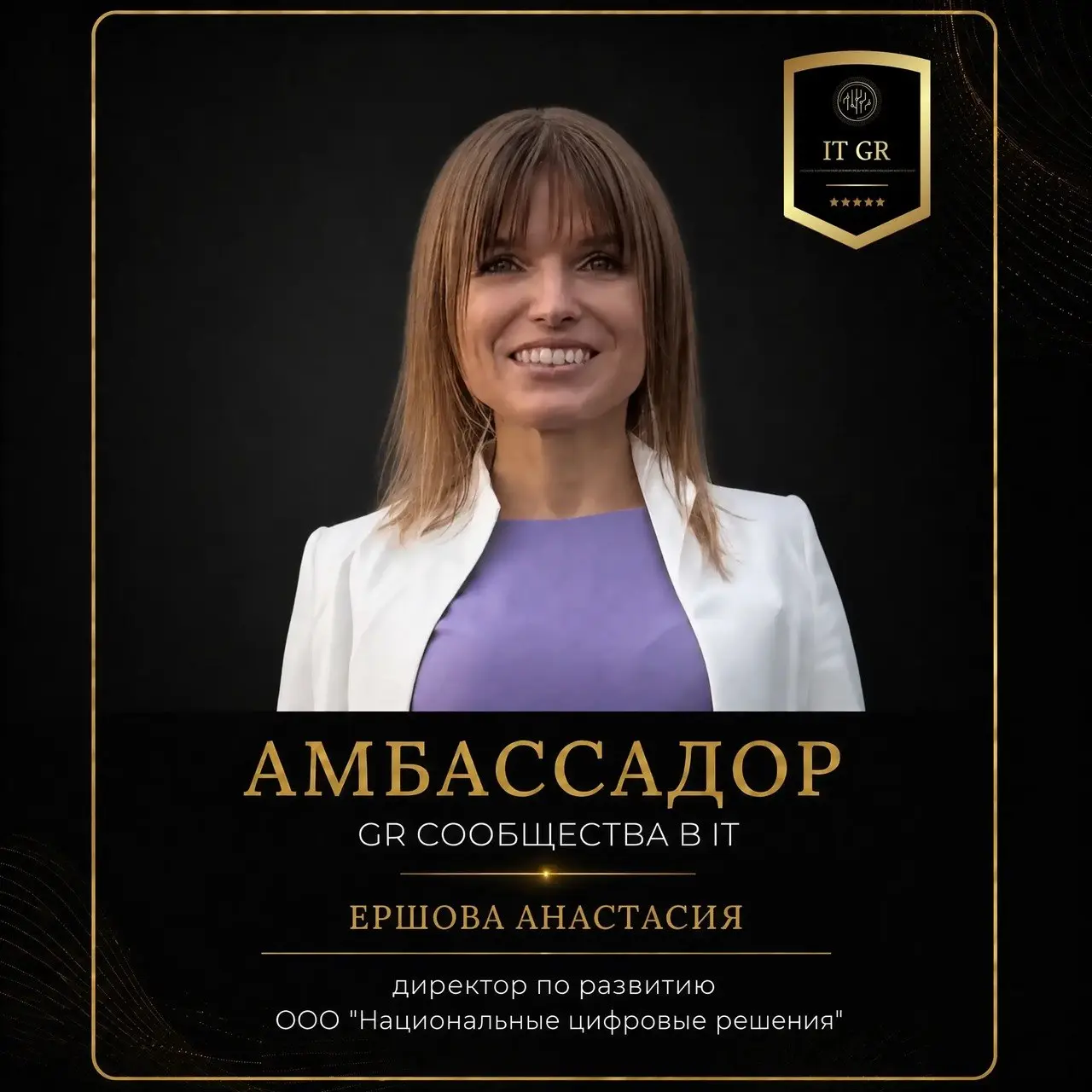 ⭐️ АМБАССАДОРЫ СООБЩЕСТВА GR в IT. Рада представить новых амбассадоров нашего сообщества. Для профессионального GR-сообщества в IT роль Амбассадора — это не просто продвижение бренда | Сетка — социальная сеть от hh.ru