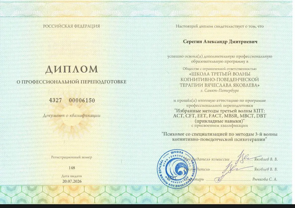Замечательное обучение. Чуткое, теплое и наполненное смыслами.
Полюбил 3-ю волну КПТ. | Сетка — социальная сеть от hh.ru