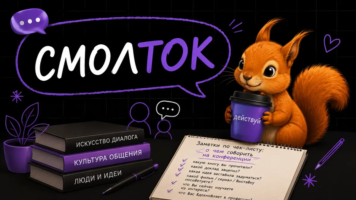 Почему самые полезные знакомства начинаются не с работы | Сетка — социальная сеть от hh.ru