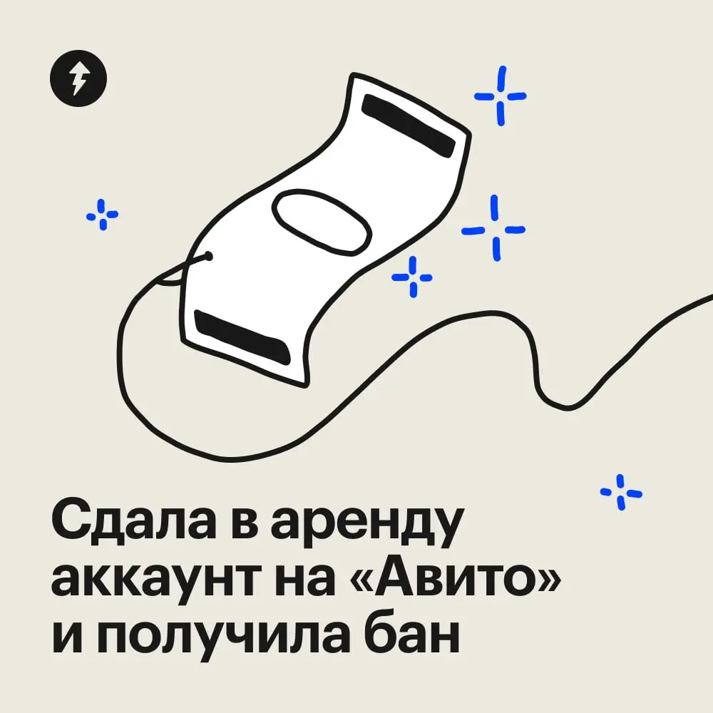 Легких денег не бывает — наши читатели в этом уже убедились.
⚡️ Курс о том, как не попасться на крючок мошенников
#жизнь | Сетка — социальная сеть от hh.ru