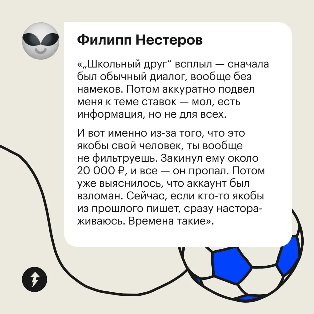 Легких денег не бывает — наши читатели в этом уже убедились.
⚡️ Курс о том, как не попасться на крючок мошенников
#жизнь | Сетка — социальная сеть от hh.ru