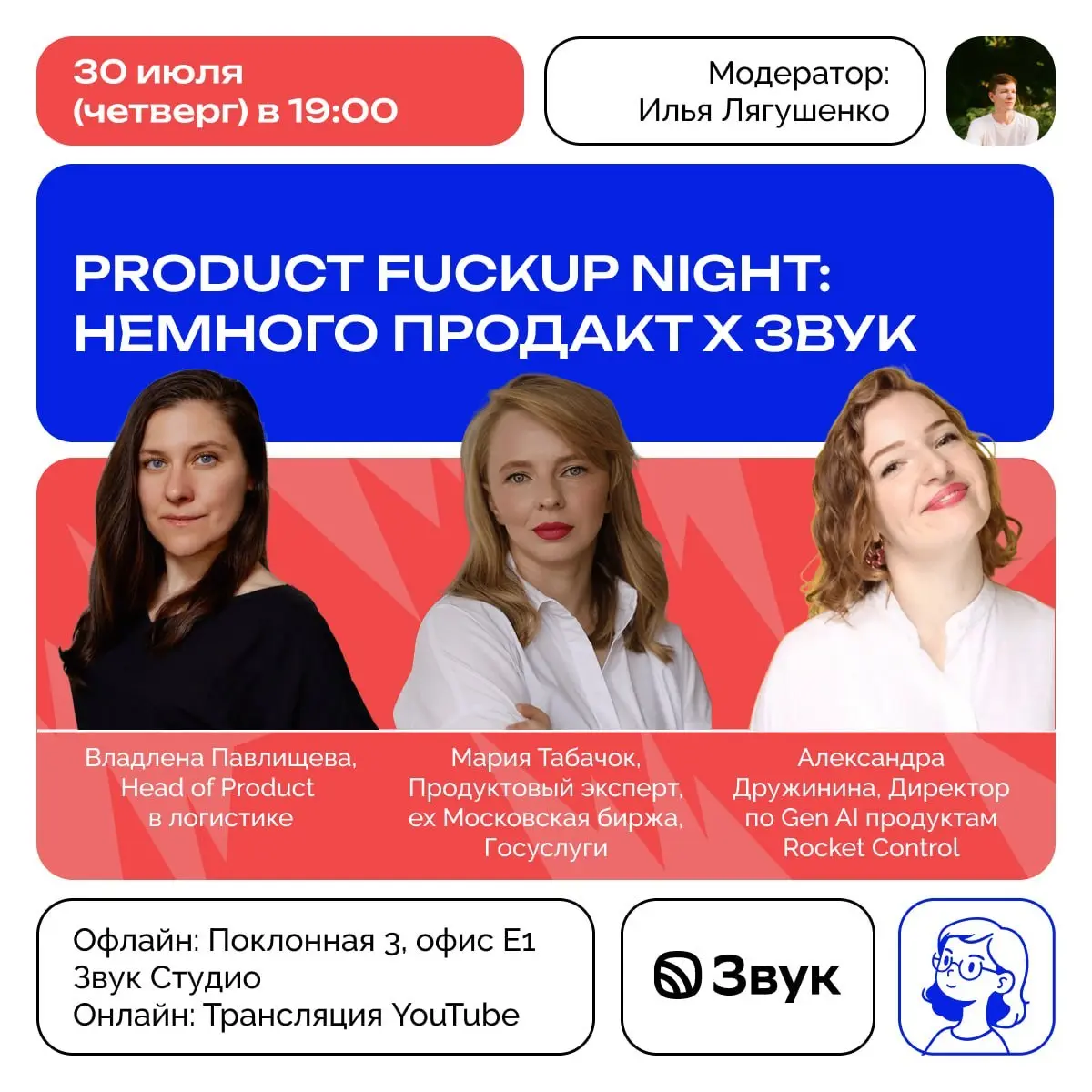 Приходите на Product Fuckup Night увидеться!
🗓 Когда: 30 июля (четверг), 19:00
📍Где: Поклонная 3, офис Е1, Звук Студио
📲 Регистрация: в боте @nemnogomeetupbot
👨‍💻Продакт поехал #personal
В этом посте ... | Сетка — социальная сеть от hh.ru