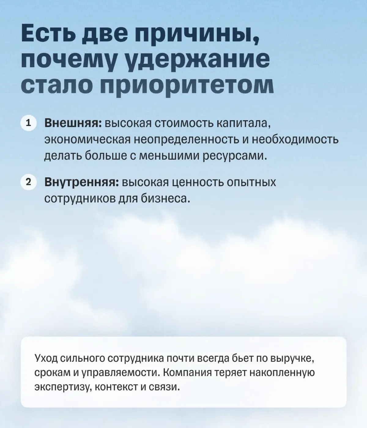 Лучшие сотрудники уходят к конкурентам. Что делать? | Сетка — социальная сеть от hh.ru