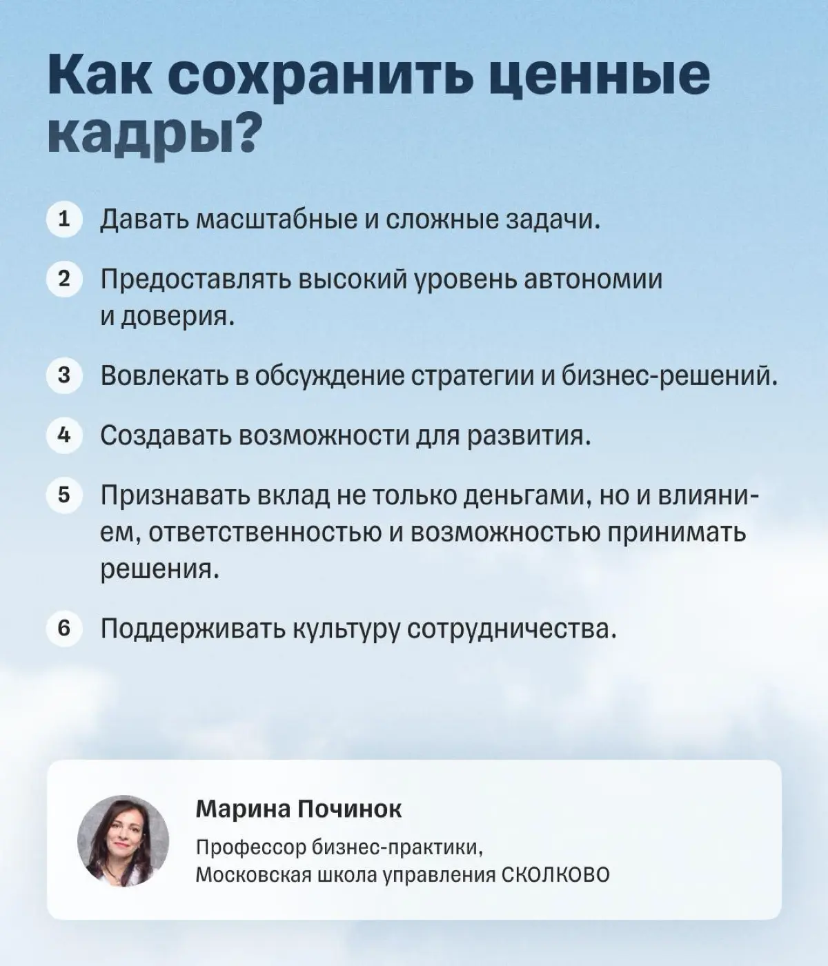 Лучшие сотрудники уходят к конкурентам. Что делать? | Сетка — социальная сеть от hh.ru