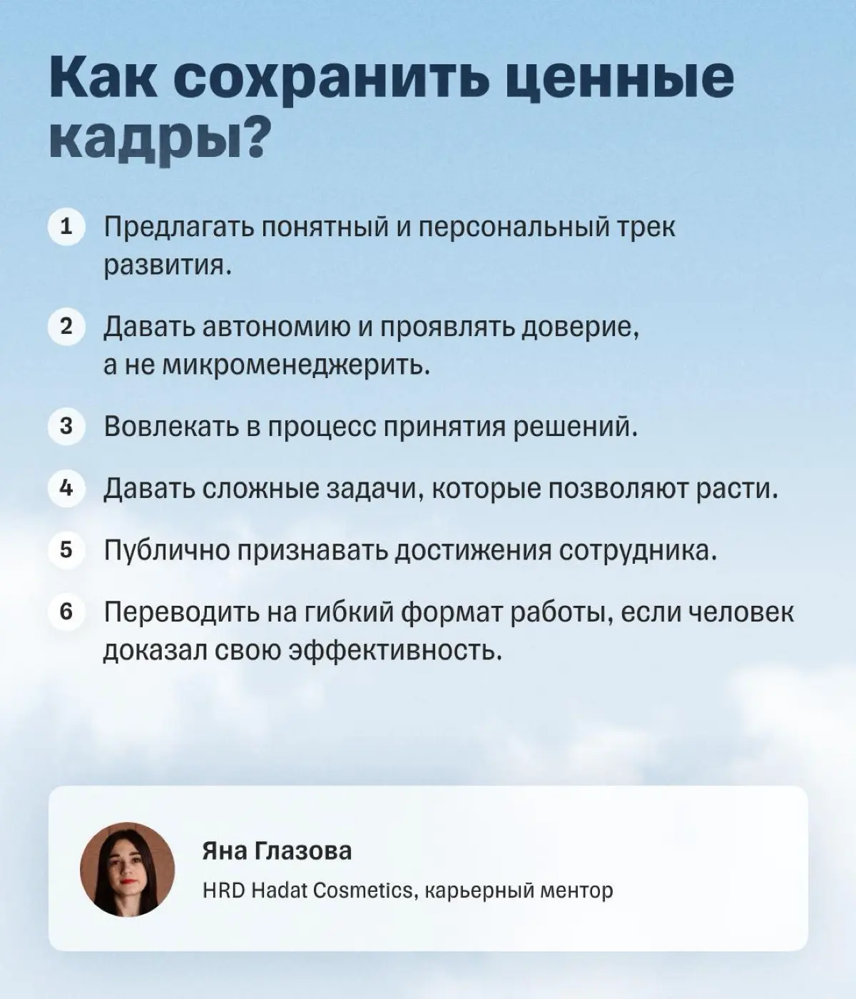Лучшие сотрудники уходят к конкурентам. Что делать? | Сетка — социальная сеть от hh.ru