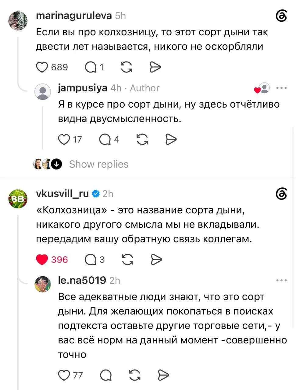 В эфире рубрика «Очевидное — невероятное», или как выглядит эталонное управление репутацией на практике 🍈
Сегодня наткнулась в Threads на прекрасный кейс:
покупательница возмутилась баннером ВкусВилла... | Сетка — социальная сеть от hh.ru