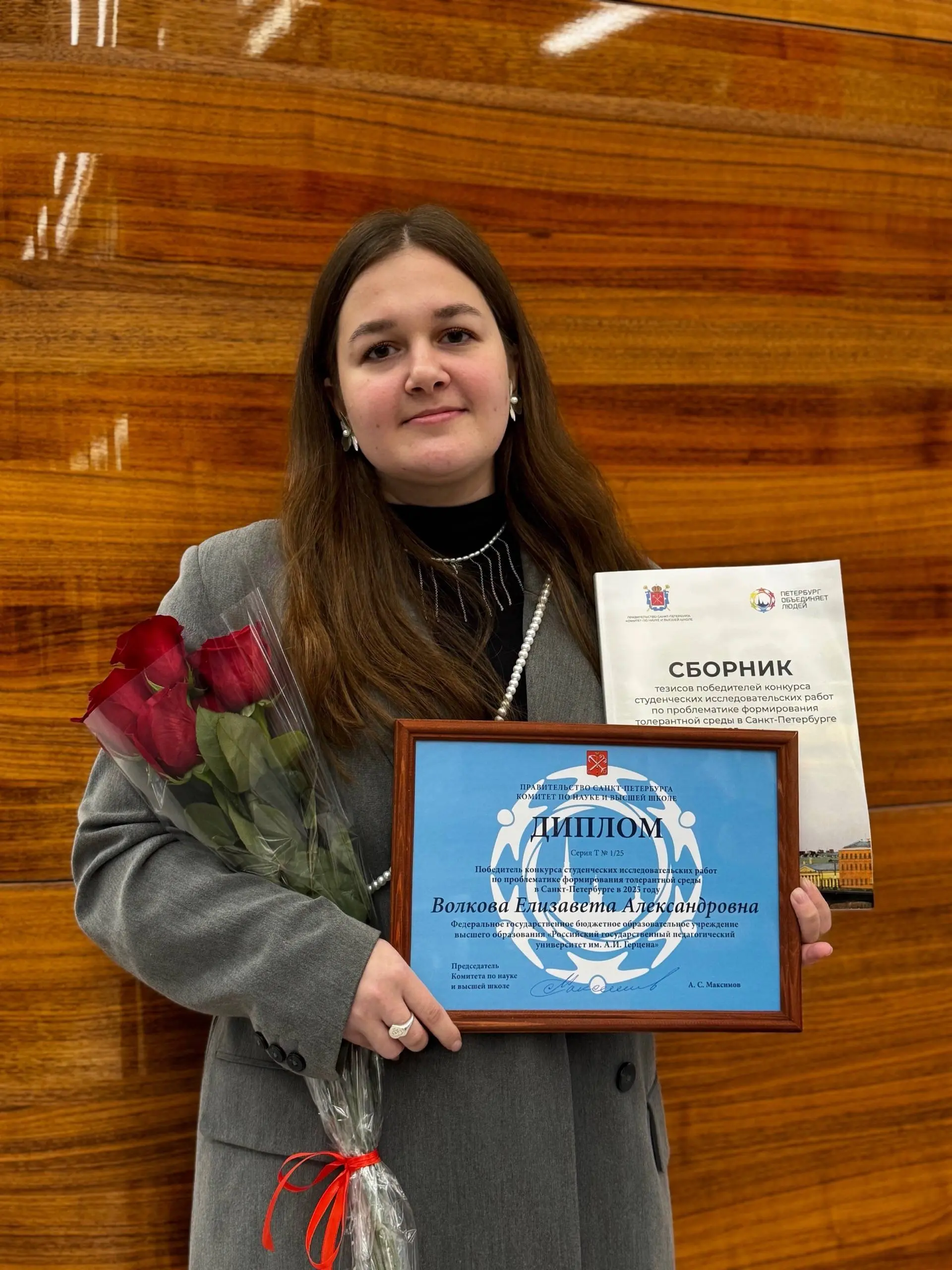 Елизавета Волкова