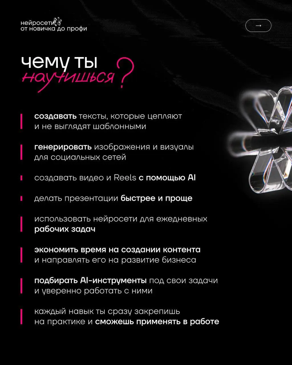 НЕЙРОСЕТИ — ЭТО УЖЕ НЕ БУДУЩЕЕ
ЭТО ТО, ЧТО ДАЁТ ПРЕИМУЩЕСТВО СЕГОДНЯ 🤖✨
Пока одни часами пишут тексты, ищут идеи и делают дизайн вручную, другие уже используют AI и получают результат в разы быстрее
К... | Сетка — социальная сеть от hh.ru